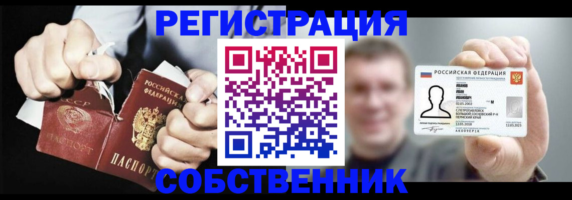 временная регистрация 2025 в Кургане